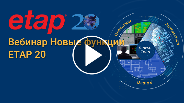 Webinar about how ETAP 20 Release makes advances in data management, efficiency, flexibility, interoperability, asset modeling, and network analysis applications.